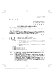 第102回定時株主総会招集ご通知