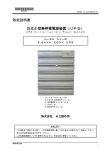 取扱説明書 日立小型無停電電源装置（UPS）