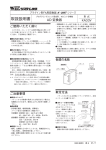 取扱説明書 - M