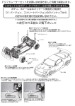 PDF 1.16MB - ヨコモ ドリフトパッケージ オフィシャルサイト