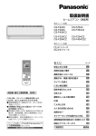 取扱説明書 - Panasonic