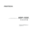 HDP-2000取扱説明書：PDF 約2.3MB