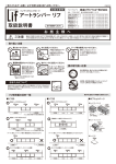 取扱説明書