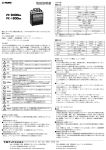 取扱説明書