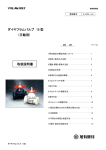 ダイヤフラムバルブ 15 型 (手動用) 取扱説明書