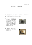 TRANSEM Holder 取扱説明書