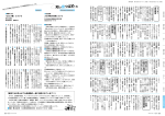みんなの掲示板/知っ得つばめ(PDF/379KB) 22～23ページ