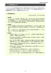 ニコンCSR報告2015 一括印刷用PDF
