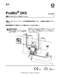 ProMix ® 2KS