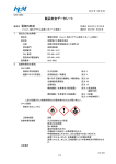 1M塩化リチウム溶液(エタノール溶媒)