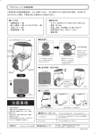 ガチャキューブ取扱説明書
