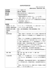 船舶事故等調査報告書