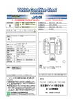 財団法人日本自動車査定協会 愛知県支所