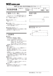 取扱説明書 - M