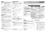 CG-PC2KDMA/CG-PC4KDMA 取扱説明書