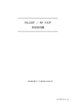 MLSS計 ／ IM-100P 取扱説明書