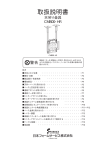 取扱説明書 - Samsung