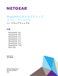 ハードウェアユーザーマニュアル [PDF：1.58MB] (日)