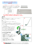 5904-0151 ホーゼル内径ゲージセット 取扱説明書