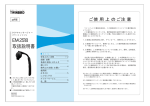 取扱説明書 EMｰ2518