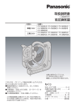 FY-35MTU3 の取扱説明書