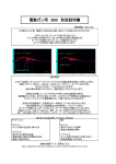 電動ガン用 SBD 取扱説明書