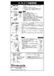 HL-EL210 取扱説明書
