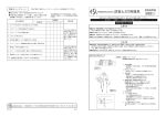 取扱説明書 - 株式会社 ESL