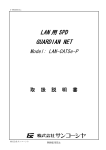 LAN-CAT5e-P 取扱説明書(2) 【PDF】