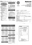 取扱説明書 (419.31 KB/PDF)