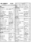購入図書案内 2013年 8月号