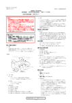 取扱説明書を必ずご参照ください。 1／2