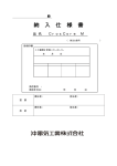 資料請求M