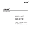 "取扱説明書"
