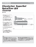 Chesterton® SuperSet™ SpiralTrac™使用