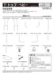 T- トップ - ヘビー