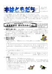 読書感想文 書き方のポイント