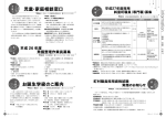 児童・家庭相談窓口 お誕生学級のご案内