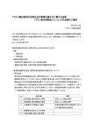 フロン排出抑制法に関わる点検のご案内