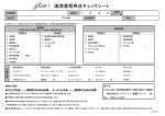 譲渡書類発送チェックシート