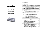 キーボード MKB-800Ⅱ 取扱説明書