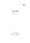 メディコールⅡS 取扱説明書