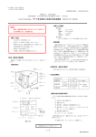 特定保守管理医療機器 サクラ全自動卓上型高圧蒸気滅菌器 SPA