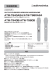 ATW-T940