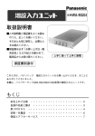 取扱説明書