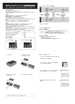 HDD ダブルコンバインⅡ 簡易取扱説明書