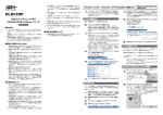 USB 2.0 フラッシュメモリ MF-BU2/CU2/LU2xxx シリーズ 取扱説明書