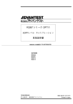 R3267 シリーズ OPT11 取扱説明書