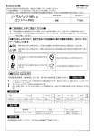取り扱い説明書はこちら