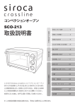 取扱説明書 - オークセール